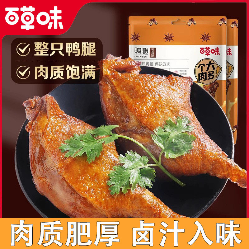 ���ڲ�����Ѽ��100g �ٲ�ζѼ������ζ��װ±ζ��ʳС��ʳ�칫�Ҽ�ʳ���������ʳС��