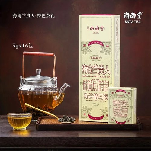 尚南堂海南兰贵人茶蜈支洲岛同款