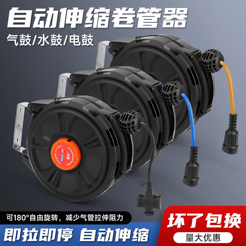 气鼓自动伸缩卷管器气泵风管汽修洗车美容气动工具电子鼓水鼓PU气