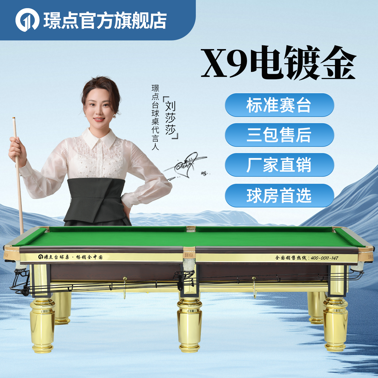 璟点新款赛事级专业台球桌X8X9美中式黑八成人标准球台高档台球桌