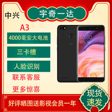 【现货原封速发】ZTE/中兴Blade A3全网通4G智能手机三卡槽双摄畅玩游戏吃鸡学生老人手机备用机A7联想A5