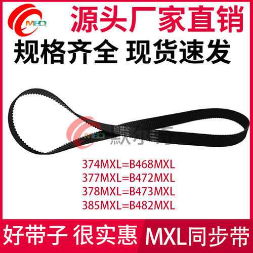 黑色橡胶同步带MXL6/10mm
