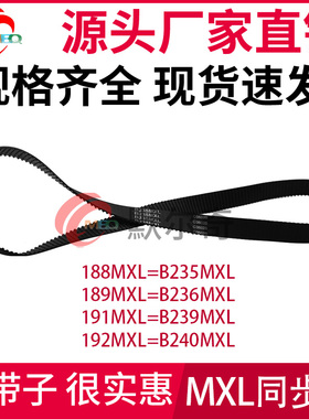 MXL黑色橡胶同步带 B235MXL/B236 MXL/B239MXL/B240MXL 带宽可选