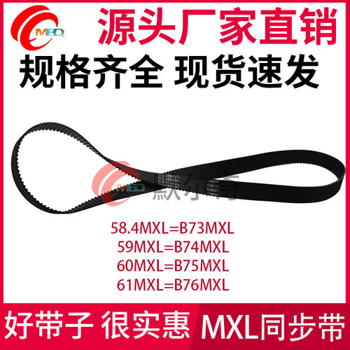 黑色橡胶同步带MXL6/10mm