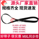 MXL黑色橡胶同步带 B73 MXL /B74 MXL /B75MXL /B76MXL 带宽可选