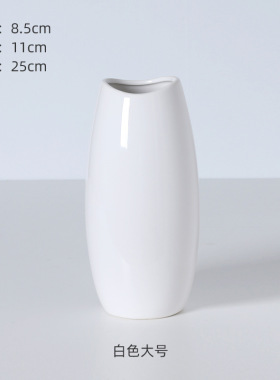 陶瓷花瓶简约现代客厅餐桌花器水培插花北欧风家居鲜花装饰摆件