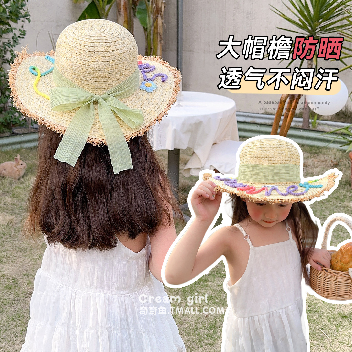 夏季儿童大帽檐沙滩帽女孩太阳帽图片