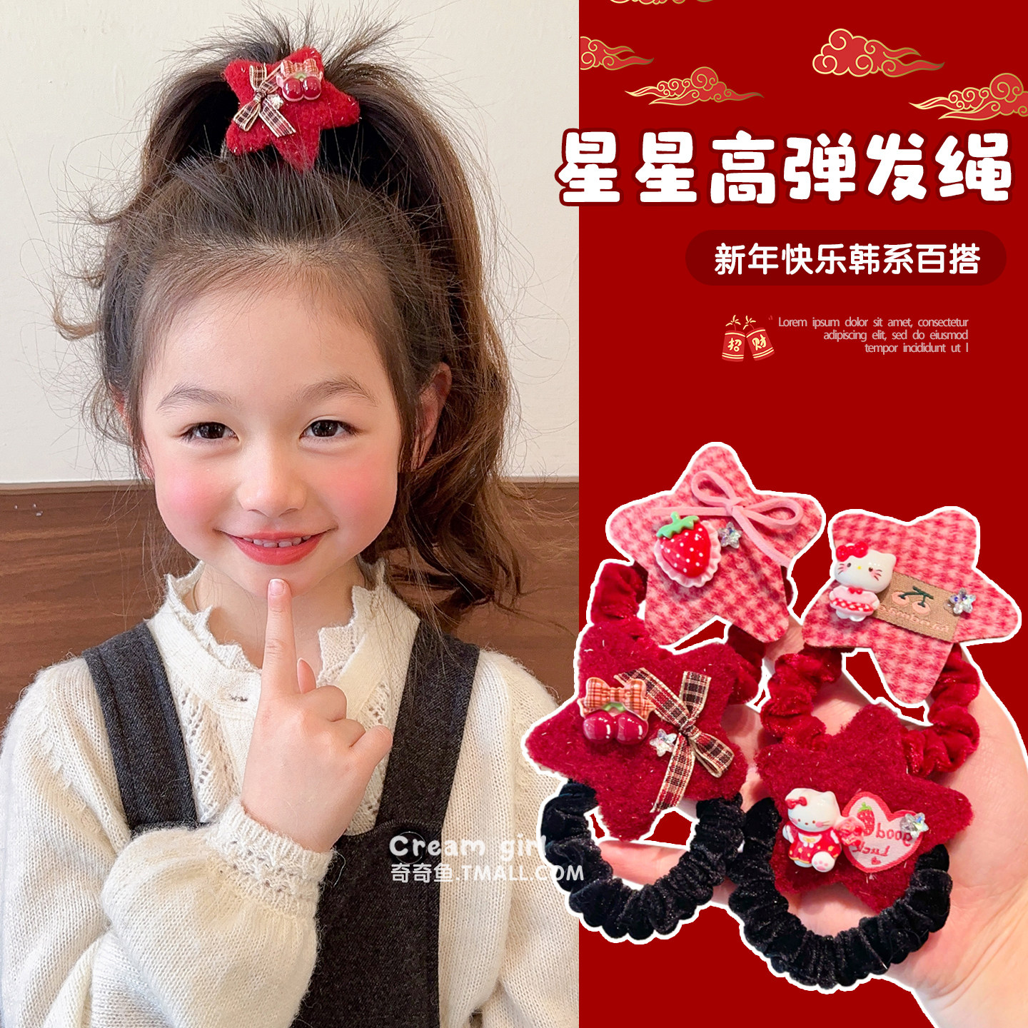 宝宝红色卡通格纹头绳2026新款发饰女孩不伤发发圈可爱扎头发发饰,童装/婴儿装/亲子装,发饰,淘宝优惠券,粉丝福利购,淘宝优惠卷