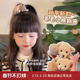 韩版毛球小熊儿童毛绒抓夹秋冬季可爱小女孩高马尾发夹气质半扎发