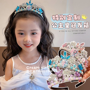 儿童公主艾莎皇冠发箍女童2025新款 水钻珍珠头箍小女孩库洛米头饰