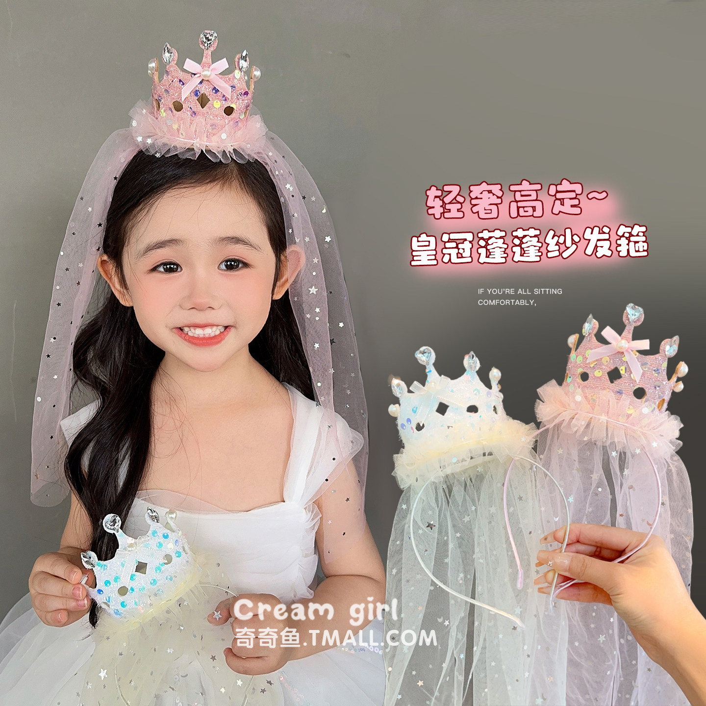 女宝宝公主皇冠头纱女童头箍发饰图片