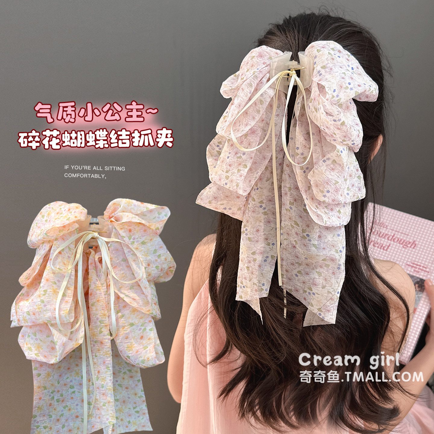 儿童大号碎花蝴蝶结发夹头饰抓夹图片