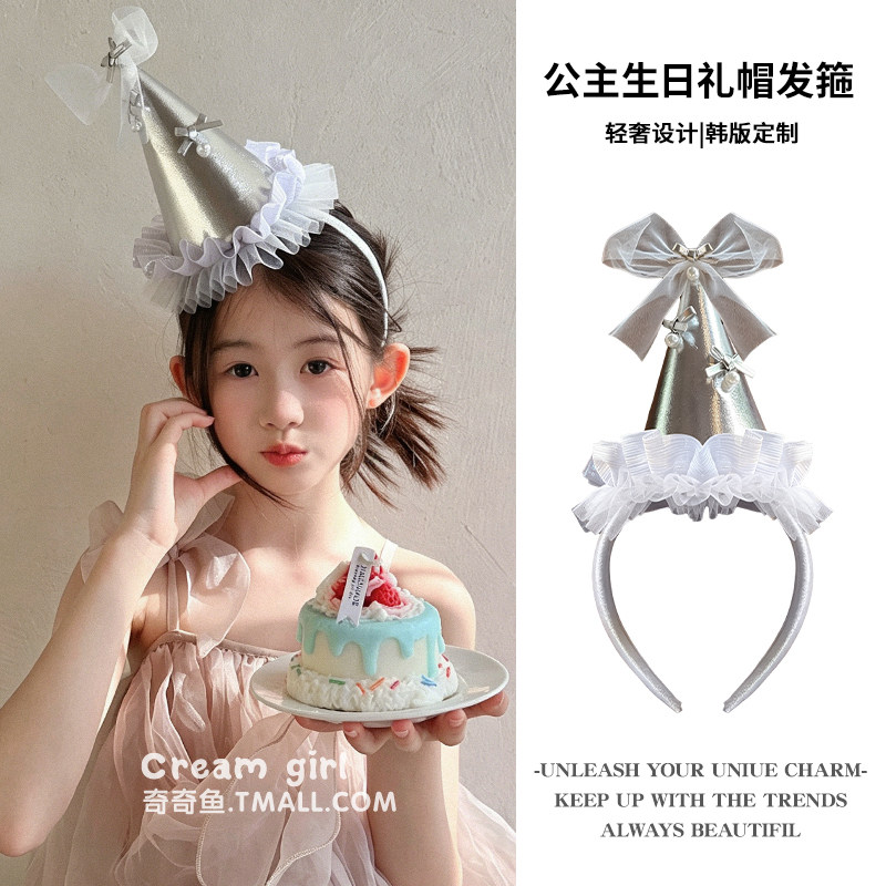宝宝银色生日帽子头饰儿童蛋糕装饰发箍小女孩周岁公主派对party