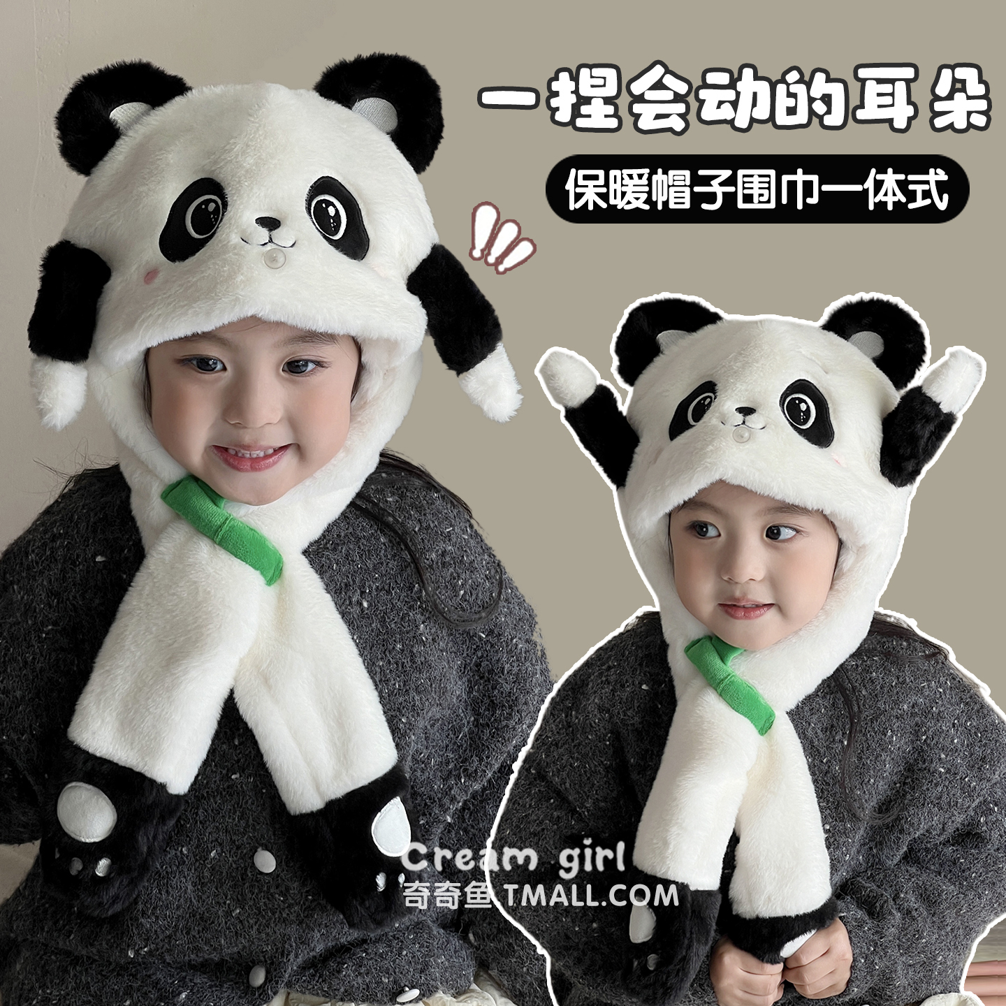 冬季宝宝熊猫帽子围巾儿童