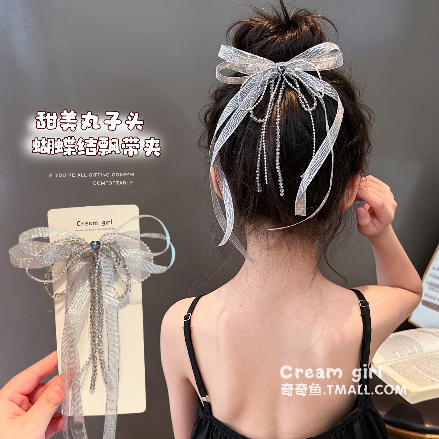 女童甜酷银色丝带蝴蝶结发夹中大童侧边飘带发卡头饰儿童发饰女孩