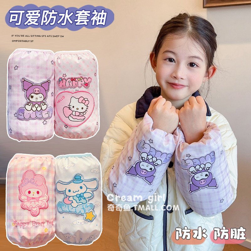 小库防水袖套儿童秋冬防污耐脏羽绒服护袖卡通印花小女孩手袖套袖,童装/婴儿装/亲子装,袖套/儿童冰袖,淘宝优惠券,粉丝福利购,淘宝优惠卷