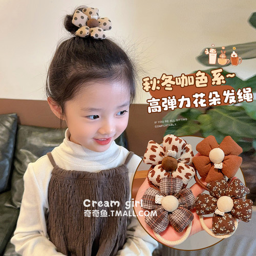 儿童扎头发咖色系布艺花朵发绳