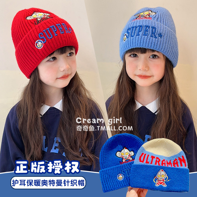 卡通奥特曼儿童毛线帽男女童2025秋冬新款防风保暖加厚套头针织帽,童装/婴儿装/亲子装,帽子,淘宝优惠券,粉丝福利购,淘宝优惠卷