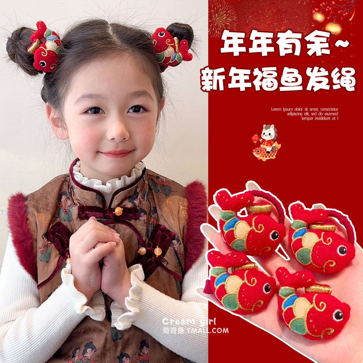 宝宝可爱红色锦鲤头饰2026新款女孩扎辫子头绳不伤发女童发卡发饰,童装/婴儿装/亲子装,发饰,淘宝优惠券,粉丝福利购,淘宝优惠卷