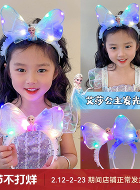 儿童发光网纱发箍女童艾莎公主生日头饰女孩超仙发饰宝宝头箍发卡