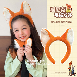 女童头箍宝宝卡通狐狸尼克耳朵头饰毛绒发箍儿童冬季洗脸发捆发卡