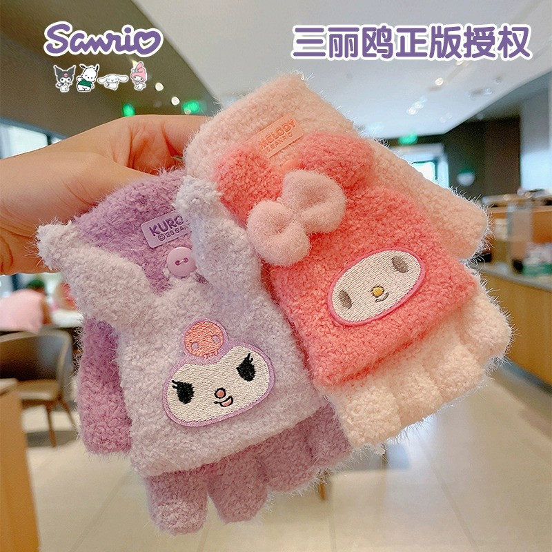 库洛米儿童翻盖手套女孩2025新款冬季保暖写字半指女童秋冬款半截,童装/婴儿装/亲子装,手套,淘宝优惠券,粉丝福利购,淘宝优惠卷