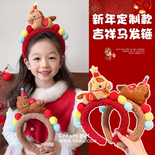马年头箍女宝宝新年不勒头过年喜庆头饰儿童红色发箍女童春节发饰