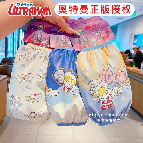 儿童奥特曼印花袖套男童防水耐脏