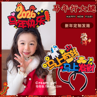 2026年元 旦发光头饰小学生表演喜庆道具女孩发箍宝宝新年发饰头箍