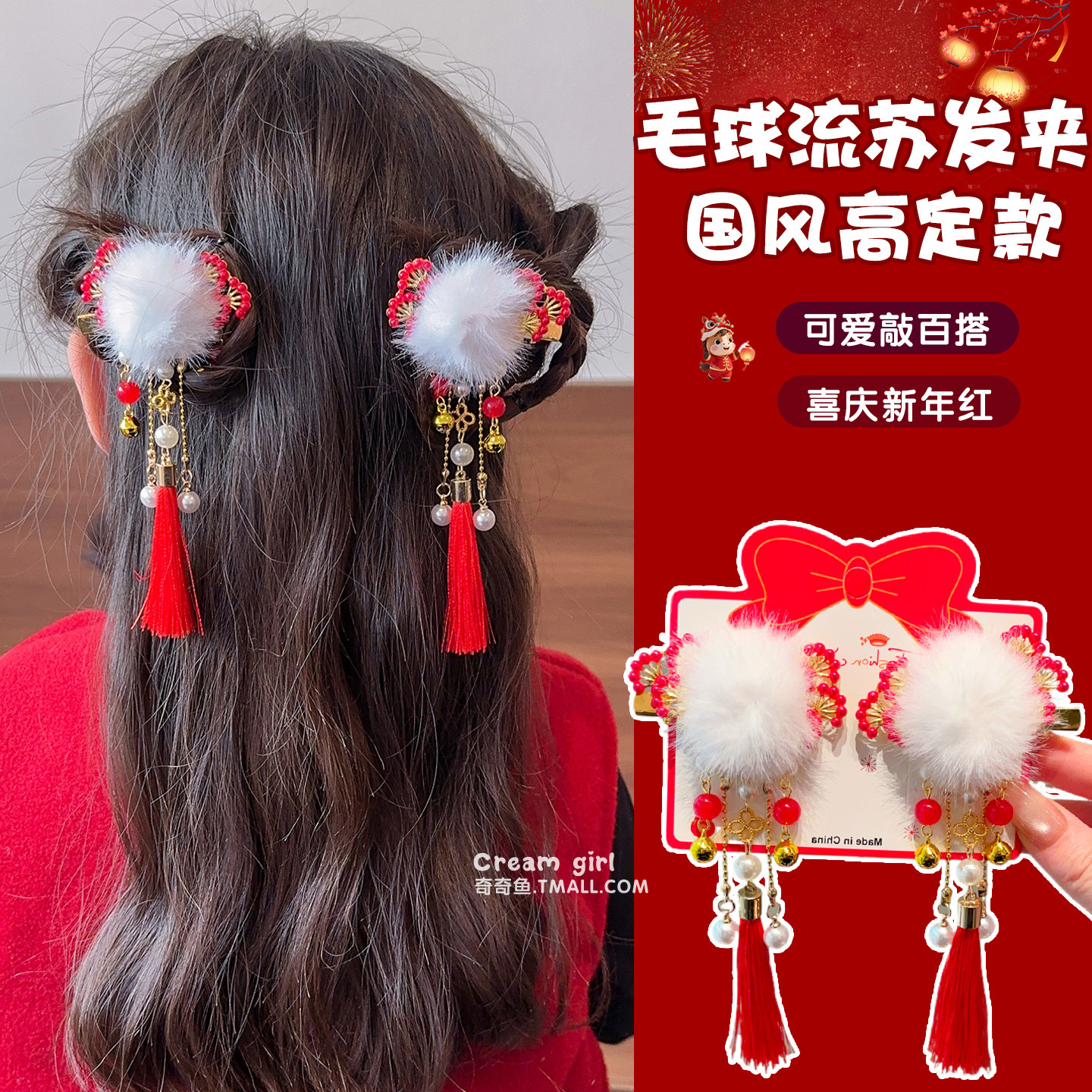 女孩红色喜庆毛绒发夹宝宝新年发饰女童过年汉服头饰儿童古风发卡,童装/婴儿装/亲子装,发饰,淘宝优惠券,粉丝福利购,淘宝优惠卷