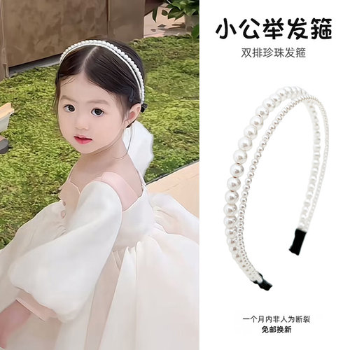 女童超仙发捆宝宝珍珠发箍