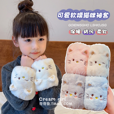可爱猫咪儿童袖套毛绒套袖防污