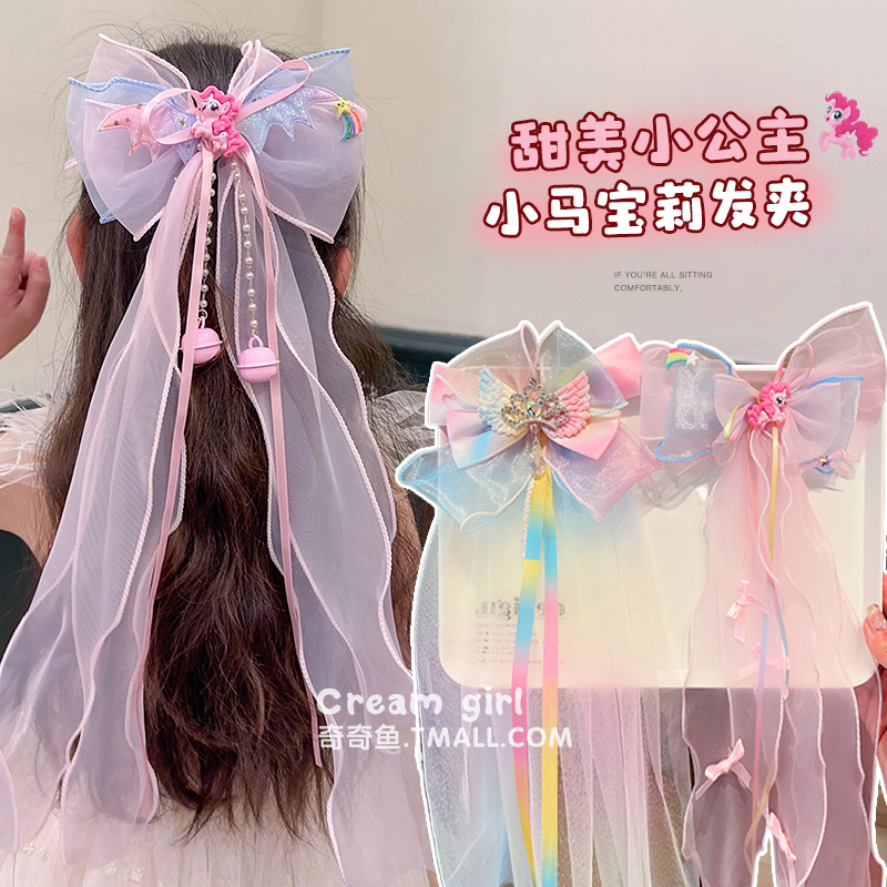 女童后脑勺小马宝莉飘带发夹