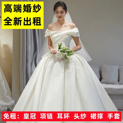 出租缎面婚纱新款法式一字肩高端