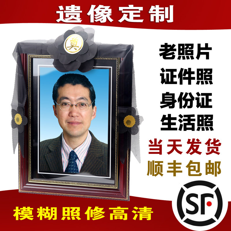 遗像定制相框实木中国风经典老兵图片