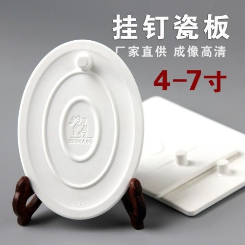 贞玉精瓷瓷像瓷板纳米高清