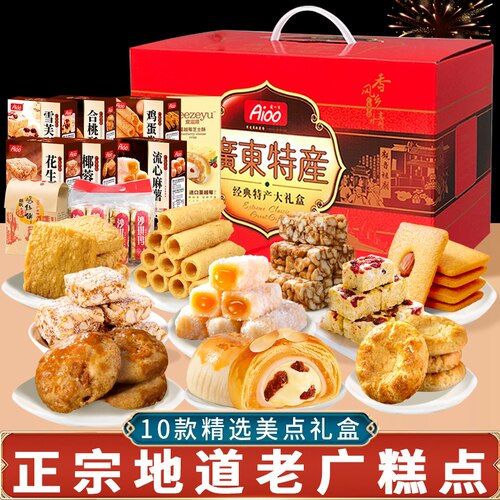 aioo广东特产礼盒年货糕点点心