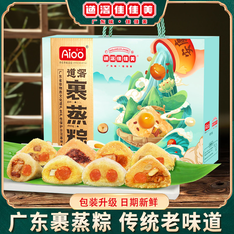 道滘佳佳美粽子礼盒广式蛋黄鲜肉粽东莞端午礼盒装送礼团购批发