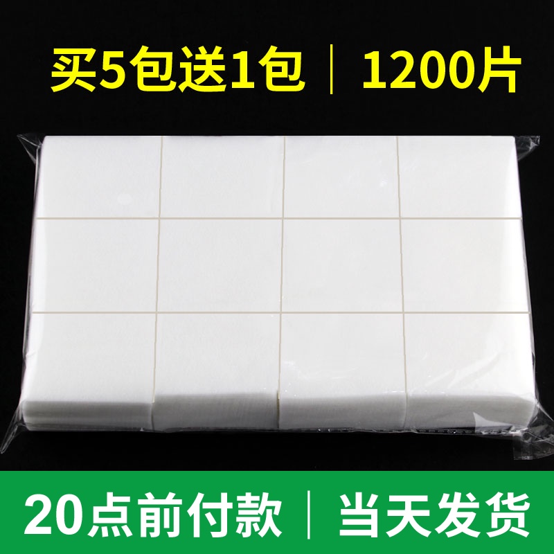 美容院纹绣专用化妆棉片薄卸妆棉片无纺布脱脂棉片药棉美容院用品