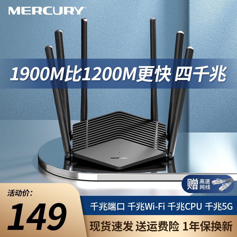 【送网线】水星全千兆无线路由器千兆端口家用wifi穿墙王1900M双频5G宿舍学生寝室mesh大户型宽带光纤网D191G|msdalam kategori peralatan rangkaian/Rangkaian yang berkaitan, router, router biasa - dari Buy2taobao.com untuk memberikan perkhidmatan ejen Taobao profesional membeli