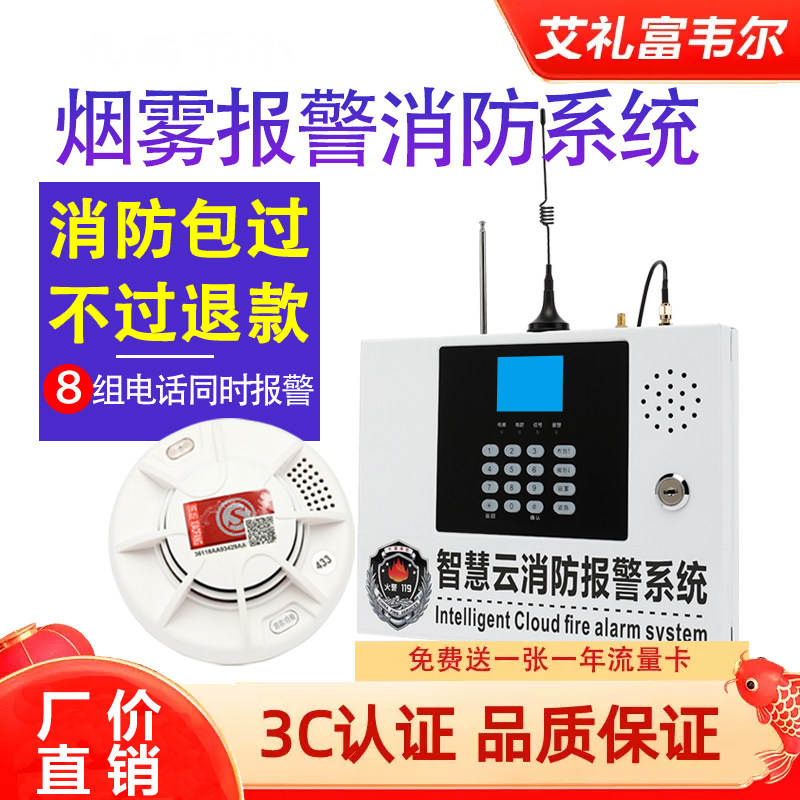 烟雾感应报警器烟感消防火灾烟感器探测器防火消防主机警报器火警