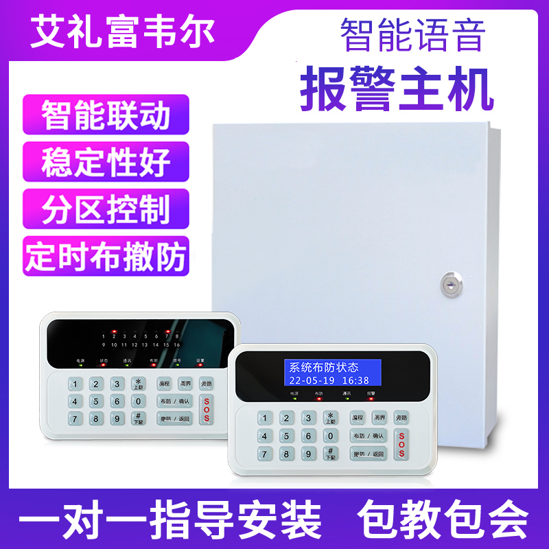 艾礼富韦尔分线主机网络探测器