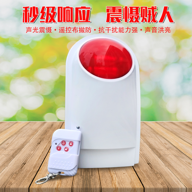 艾礼富韦尔无线声光4G警号报警器鸣笛室内户外防水遥控高分贝防盗