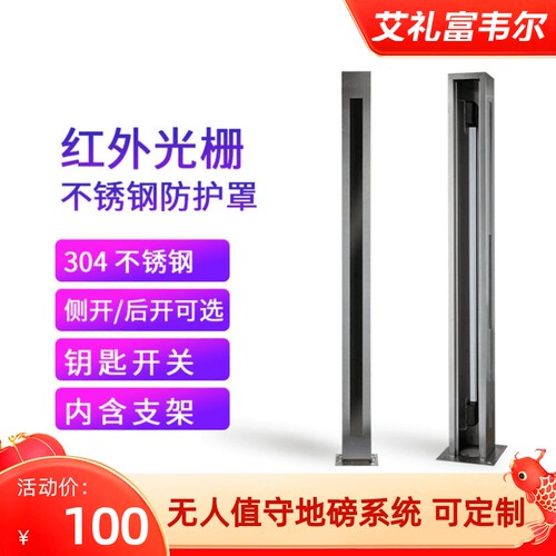 艾礼富韦尔车辆地磅道闸分离器