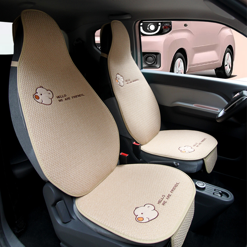 奇瑞冰淇淋四季通用坐垫