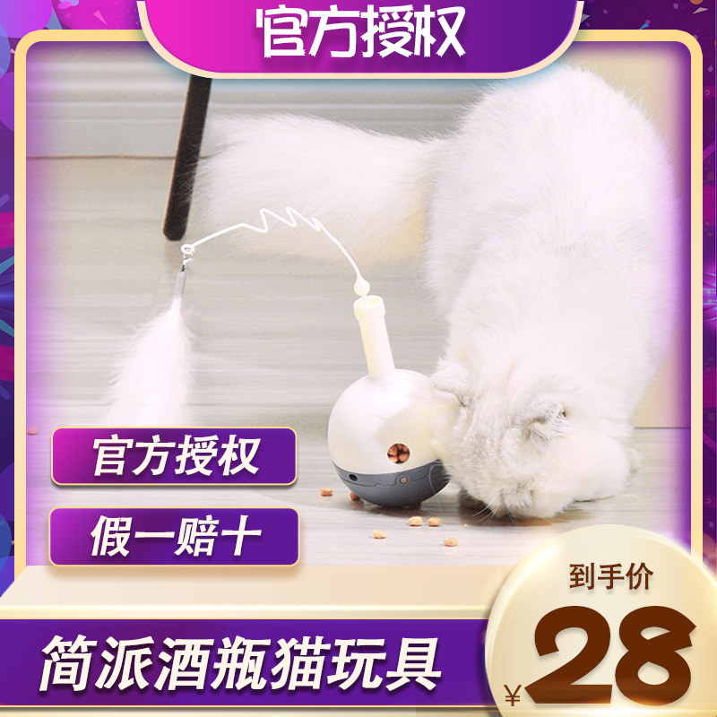 派可爲貓玩具自海逗貓棒電動益智不倒翁漏食球替換頭神器貓咪玩具在類目 寵物/寵物食品及用品, 貓/狗玩具, 逗貓棒中 - 來自Buy2taobao.com提供專業的淘寶代購服務