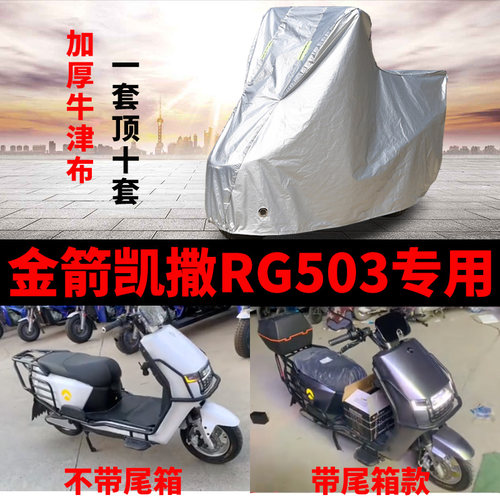电动车车衣防雨防晒遮阳车罩套