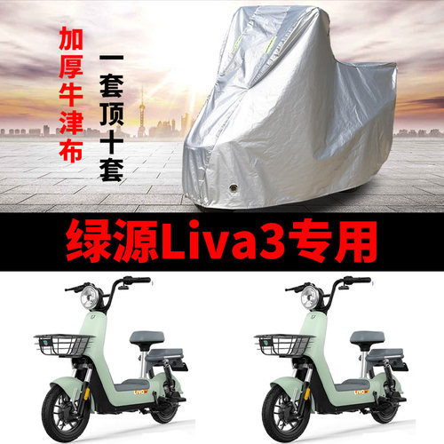 电动车车衣防雨防晒遮阳车罩套