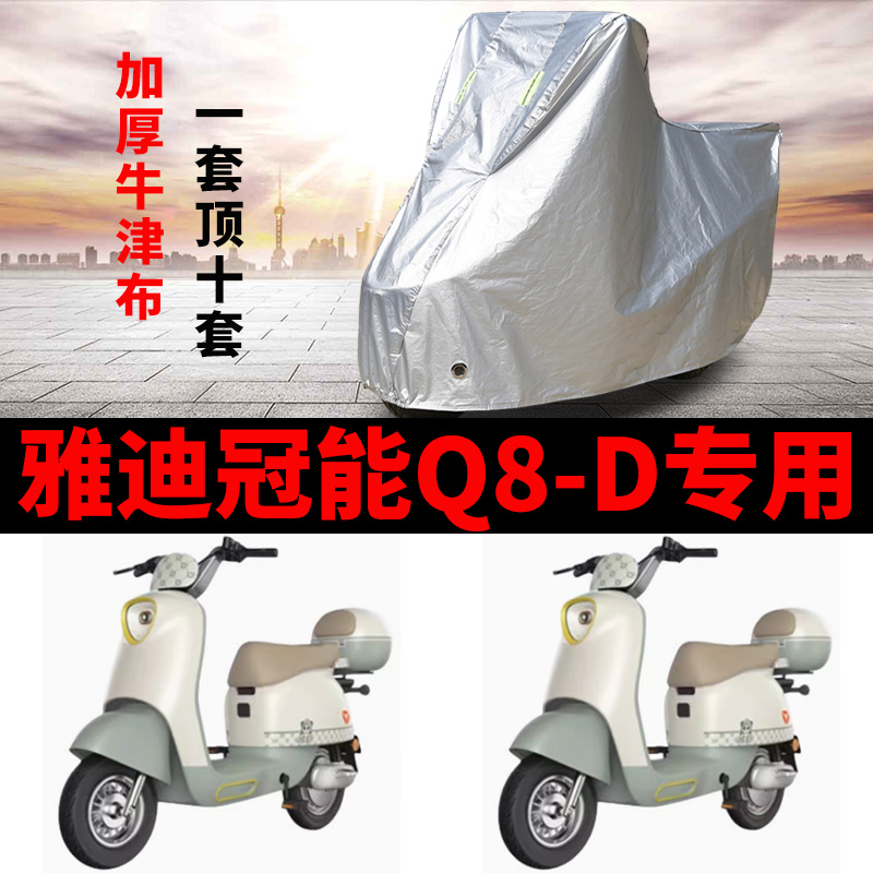 电动车车衣防雨防晒遮阳车罩套