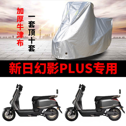 电动车车衣防雨防晒遮阳车罩套